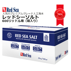  Hokkaido * Okinawa * remote island .[ free shipping ] red si- salt 20kg human work sea water boxed Major cup . bargain sale middle 