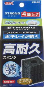 GEX　ジェックス　ロカボーイS　 ストロングスポンジ 　4個入　　　　　　　送料全国一律　200円