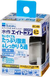 水作 エイトコア ミニ　　　　　　送料全国一律　220円