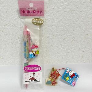 ハローキティ　ご当地キティ　富士山限定　ボールペン/ストラップ　2013年製　2個セット　Hello　Kitty　サンリオ　★未使用★