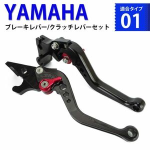 Y11 黒(赤) ブレーキ クラッチレバー 6段階調整 ショート ヤマハ YZF-R25/R3 MT-25/03等に適合