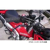 c3 赤 ブレーキレバー 6段階調整 ショート ホンダ スーパーカブC125 CT125ハンターカブ ダックス125 スーパーカブ110(JA59) に適合_画像4