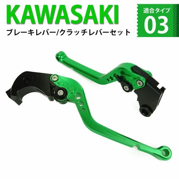 k35 緑 バイク ブレーキ クラッチレバー 6段階調整 カワサキ ZX-10R Ninja1000 Z1000 ZX-6R等に適合