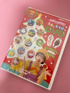 五感でたのしむ うたとあそびのDVD あつこおねえさん ベビーブック付録 未開封