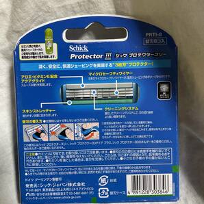 大人気 Schick protector シック プロテクター スリー 替刃 8個 三枚刃 男子 脱毛 髭剃り メンズ 男性 ボーイズ 剃刀 お得 激安 処分dの画像2