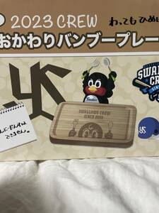 大人気 東京ヤクルトスワローズ ファンクラブ公式 グッズ つば九郎 おかわりバンブープレート 非売品 正規品 入手困難 レア 激安 処分