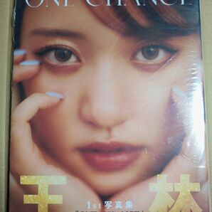 王林1st 写真集 ONE CHANCE 未開封