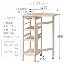 幅60センチ 省スペース 折りたたみワゴン カントリー風 アンティーク風 ホワイト家具 バタフライワゴン 新生活 １人暮らし フレンチ　_画像5