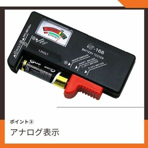 測定器 電池チェッカー ボタン電池 バッテリー 残量 角型9V テスター 乾電池の画像6