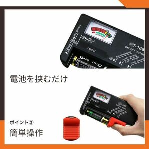 測定器 電池チェッカー ボタン電池 バッテリー 残量 角型9V テスター 乾電池の画像5