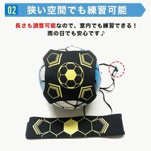 練習器具 ベルト サッカー 練習 トレーナー 道具 リフティング トレーニング_画像3