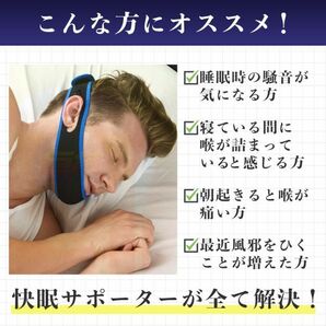 あごサポーター 快眠サポート いびき防止 小顔効果 サポーター フェイス グッズの画像2