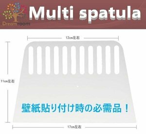 DIYの必需品 定番 マルチスムーサー (ヘラ) クロス パテ カッティングシート 壁紙 リメイク ウォールステッカー エア抜き/しわ伸ばし QD