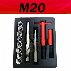 高品質【M20 】レッド/赤手軽に簡単 つぶれたネジ穴補修 ネジ山修正キット リペア 安心の製造メーカー品です