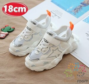 kids 滑り止め付き！メッシュ スニーカーサンダル 【ホワイト 18cm】 韓国子供服 キッズ ビーチサンダル 子供用 女の子