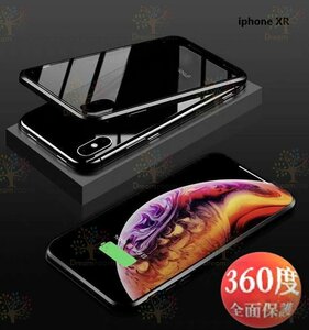 9H強化ガラス 360度フルカバー【iphoneXR】メタルブラック 強力磁石 両面ガラス 両面ケース 全面保護 カバー クリア 透明