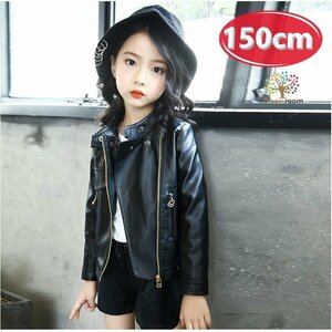 kids girl 2way ライダースジャケット 【ブラック 150cm】 韓国子供服 レザー ハード ライトアウター K-273