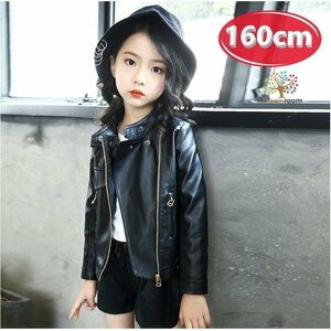 kids girl 2way ライダースジャケット 【ブラック 160cm】 韓国子供服 レザー ハード ライトアウター K-273