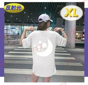 反射光☆光る 三日月+星 ビッグTシャツ 【ホワイト XL】 半袖 大きめ ゆるカジ K-404