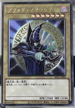 遊戯王 ブラックマジシャン鑑賞用レアカード8枚海外版_画像7