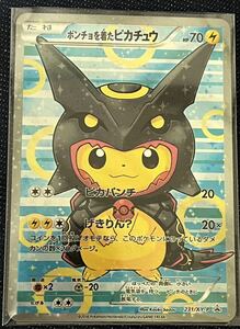 ポケモンカードポンチョを着たピカチュウ ポケモcharizard poncho o kita Pikachu Pokemon card231/XY-P海外品