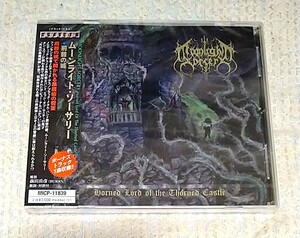 ★ MOONLIGHT SORCERY 「HORNED LORD OF THE THORNED CASTLE」★ ARCH ENEMY CHILDREN OF BODOM IN FLAMES EDGE OF SANITY DISSECTION