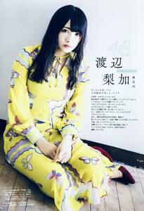 渡辺梨加　（片面）　　佐々木久美　（片面）　　雑誌切り抜き（A4判）038