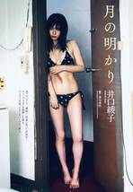 井口綾子　（4枚組）雑誌切り抜き（B5判）033_画像8