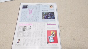 an・an*2024年*no.2392*稲垣吾郎*伊野尾慧*Perfume*切り抜き*