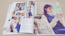 Myojo*2024年*5月号*生見愛瑠*當真あみ*桜田ひより*高橋ひかる*GENIC*切り抜き_画像6