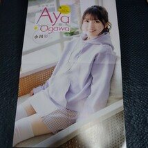 乃木坂４６　小川彩　両面ポスター_画像1