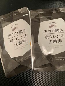 キラリ麹の炭クレンズ生酵素 Wカプセル 1袋2種類×30粒入り 2袋セット