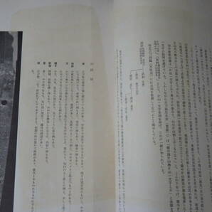 書籍 日本刀大鑑 第五回配本 古刀篇三 大塚巧藝社 限定版1500部の画像3