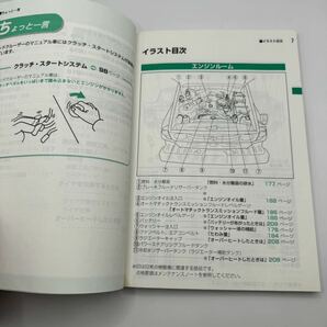 【希少】 ランドクルーザー70 取扱説明書 ランクル70 トヨタ 取扱書 の画像3