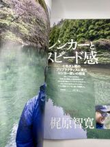 【最新号】 Basser バサー 2024年5月号 バス釣り 雑誌 _画像3