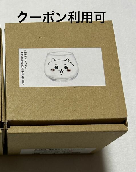 【ちいかわ】ゆらゆらグラス 1点 新品