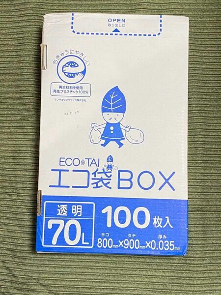 ごみ袋 70L 100枚 透明 ポリ袋 ボックスタイプ 0.035mm厚 【厳選ごみ袋】大容量 オフィス 会社 業務用