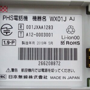 ▲Ω YE 6886 保証有 19年製 キレイめ Saxa サクサ PHS電話機 WX01J AJ 5台セット 電池付 初期化済 ・祝10000！取引突破！の画像8