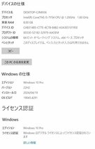 03211 Ω 新TNPC3 0300m 保証有 NEC VersaPro VJT12H-3【 Win10 Pro / i5-7Y54 / 8.00GB / SSD:256GB 】_画像5