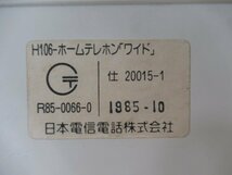 ▲Ω保証有 ZG2 7908) H106-ホームテレホン「ワイド」NTT ハウディ・ホームテレホンS 電話機 中古ビジネスホン 領収書発行可能 同梱可_画像2