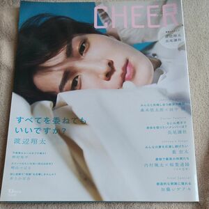 CHEER Vol.19表紙:渡辺翔太ピンナップ:渡辺翔太/長尾謙杜 (TJMOOK) snowman 
