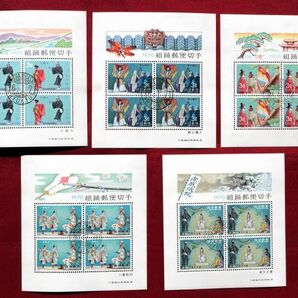 【琉球切手】⑨ 組踊シリーズ小型シート5種完使用済 欧櫛印・NAHAHIGASHI 3種は初日印 型価5千円の画像1