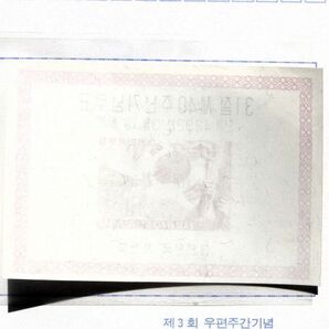 【韓国記念切手!!】（26） 59年単片、小型シート5種 ヒンジレス図入りアルバム1リーフに収納 未使用NH 型価12.7万Wonの画像3