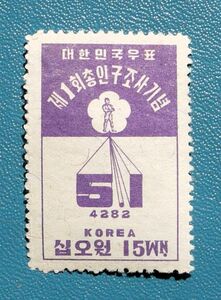 [ Korea commemorative stamp!!]⑪ no. 1 times person . investigation memory unused type cost 7 ten thousand Won