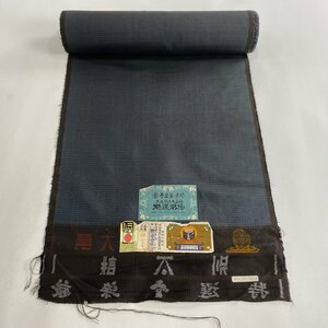 反物 秀品 男着物 大島紬 証紙 亀甲絣 紺色 正絹 【中古】