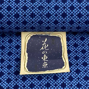 反物 優品 浴衣 幾何学 藍色 綿 【中古】の画像3