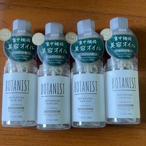 ボタニスト　ヘアオイル　4個セット