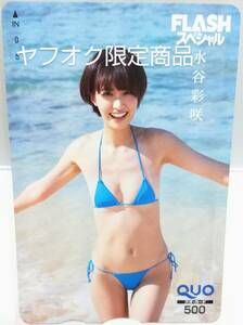 * ultra rare *[ complete order goods ]* water ...*QUO card * super . beautiful B.O.D.Y.* beautiful . cloth small blue triangle bikini FLASH special ver.