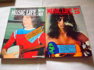 レア 送料無料 洋楽雑誌 ポップス ソウル R＆B ブルース ロック フォーク ミュージックライフ Music Life 1973 2月号 1973 3月号