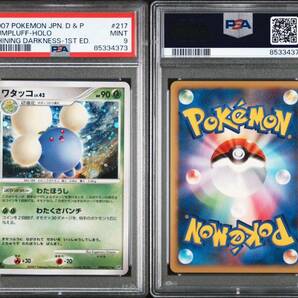 【PSA9】 ポケカ ポケモンカード ワタッコ LV.42 HP90 EDなし(2007年版)DPBP#217 ★ DP3の画像1